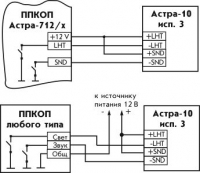 Астра-10 исп.3 схемы подключения