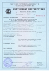 ББП-20 исп. 1 Сертификат